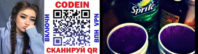 Кодеиновый сироп Lean Purple Drank  Миньяр 
