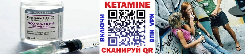 Кетамин ketamine  Миньяр 