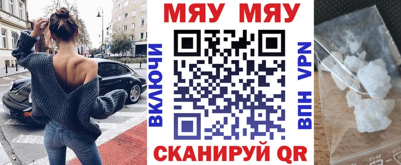 Меф мяу мяу  Миньяр