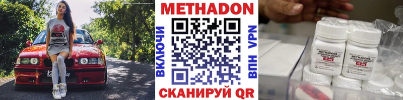 Метадон VHQ Миньяр